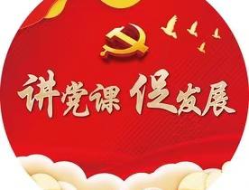 公司召開理論學習中心組（擴大）會議