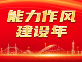 公司召開理論學習中心組（擴大）學習會議